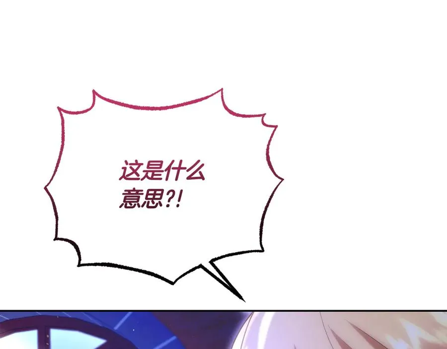 第47话 三人对峙 第112页