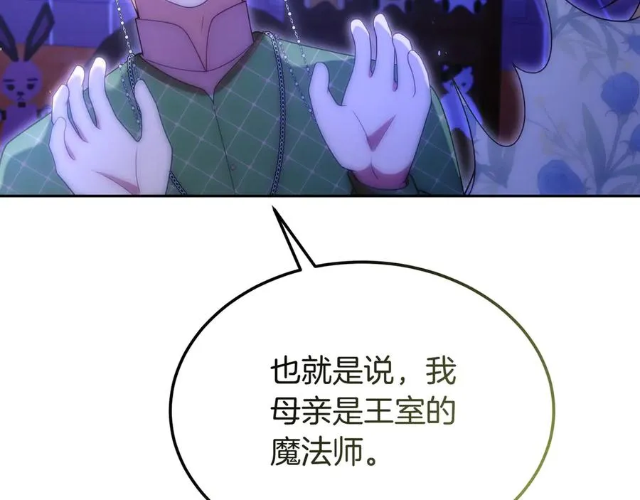 第47话 三人对峙 第114页