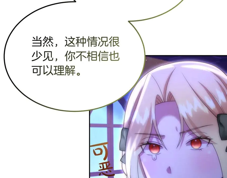 第47话 三人对峙 第115页