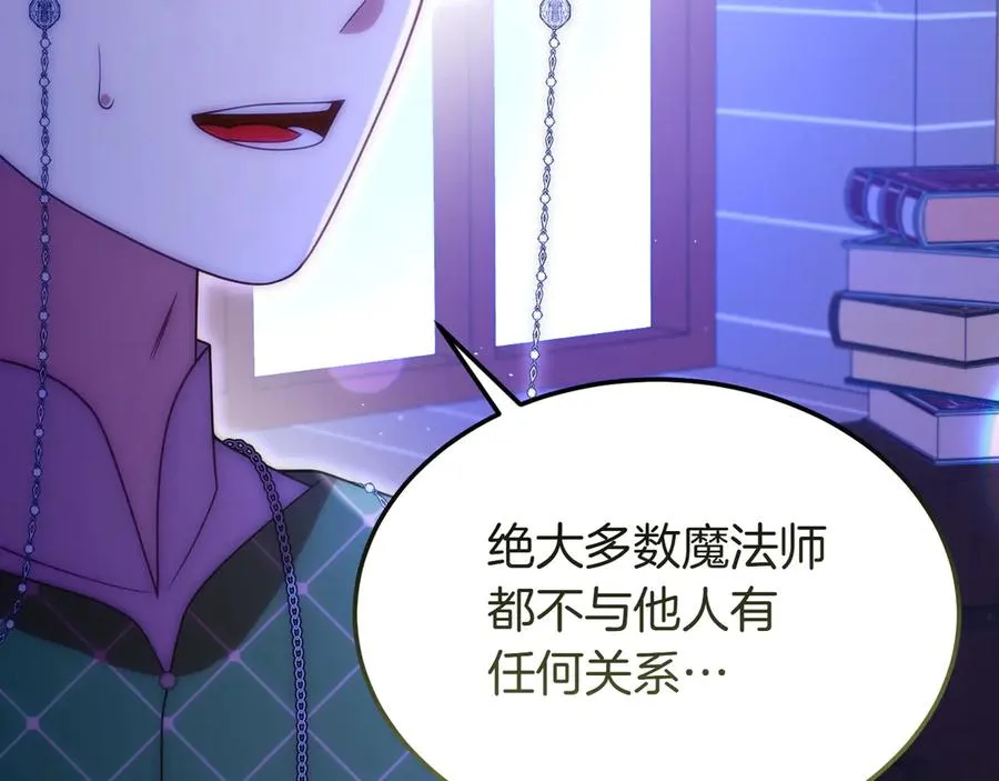 第47话 三人对峙 第118页