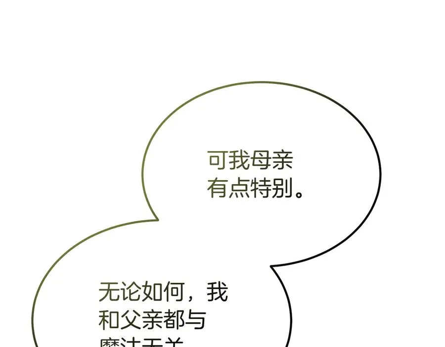 第47话 三人对峙 第120页