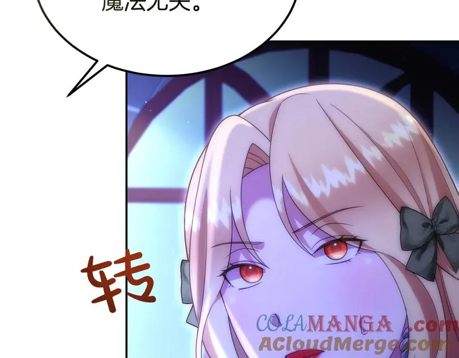第47话 三人对峙 第121页