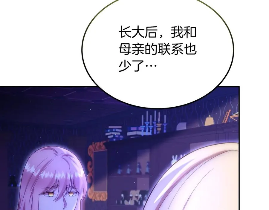 第47话 三人对峙 第123页