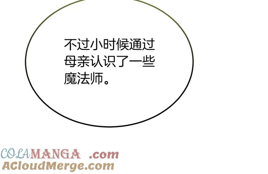 第47话 三人对峙 第125页