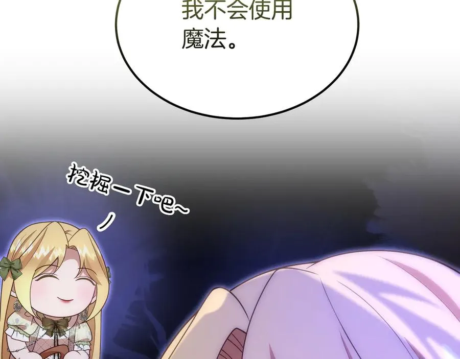 第47话 三人对峙 第127页