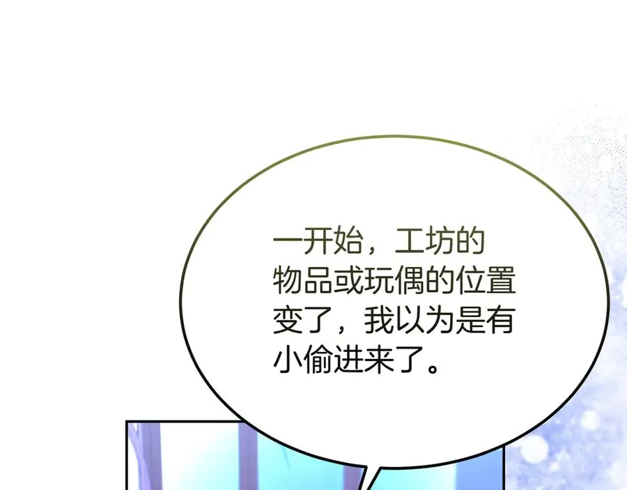第47话 三人对峙 第130页