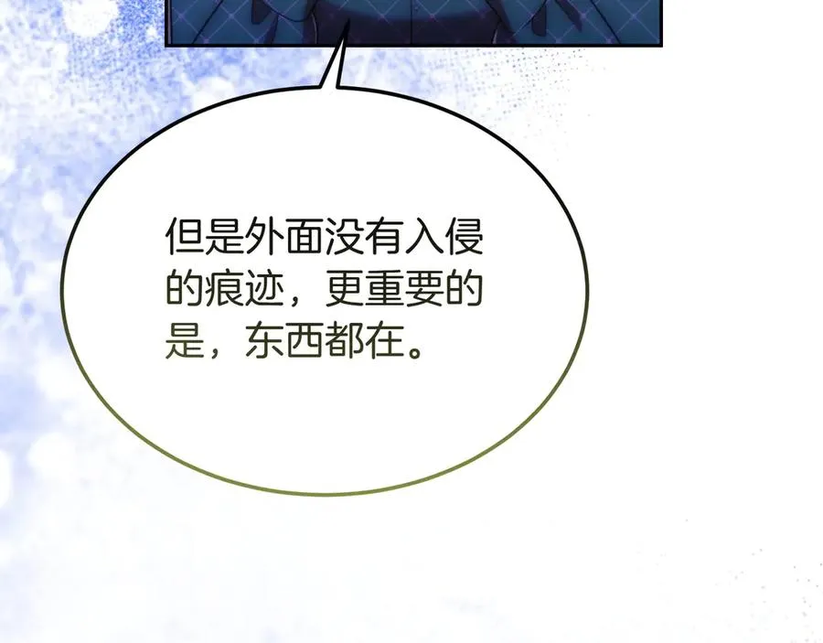 第47话 三人对峙 第132页