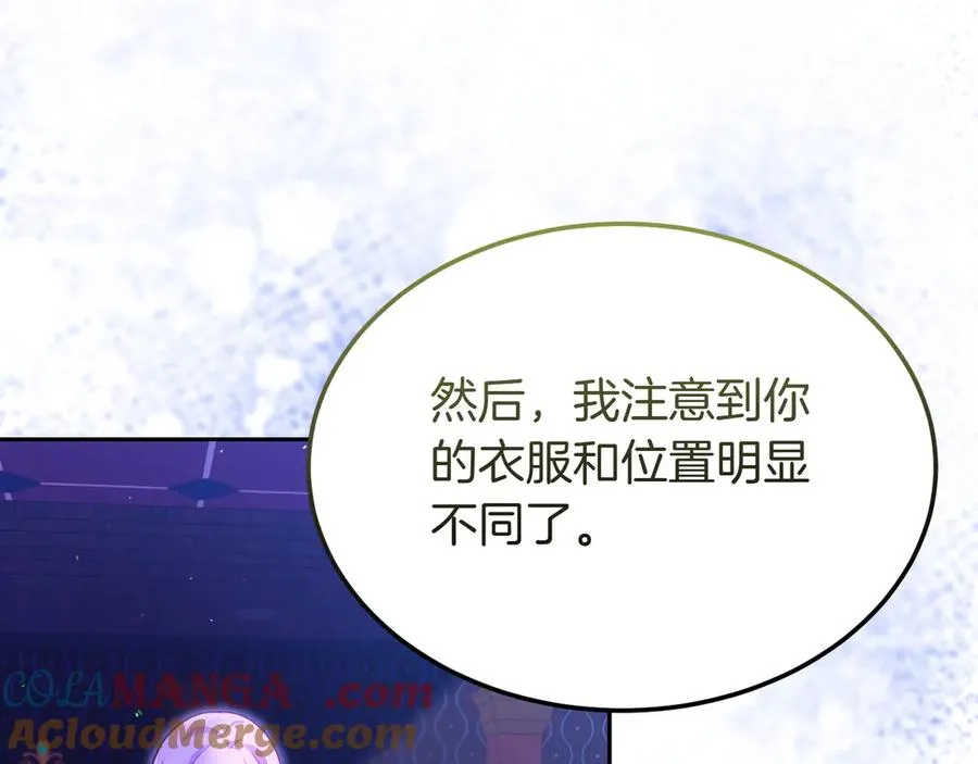 第47话 三人对峙 第133页