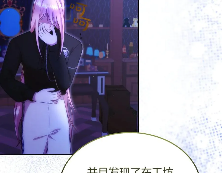 第47话 三人对峙 第134页