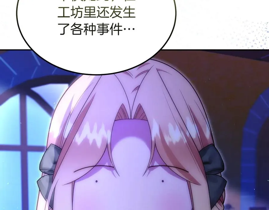 第47话 三人对峙 第136页