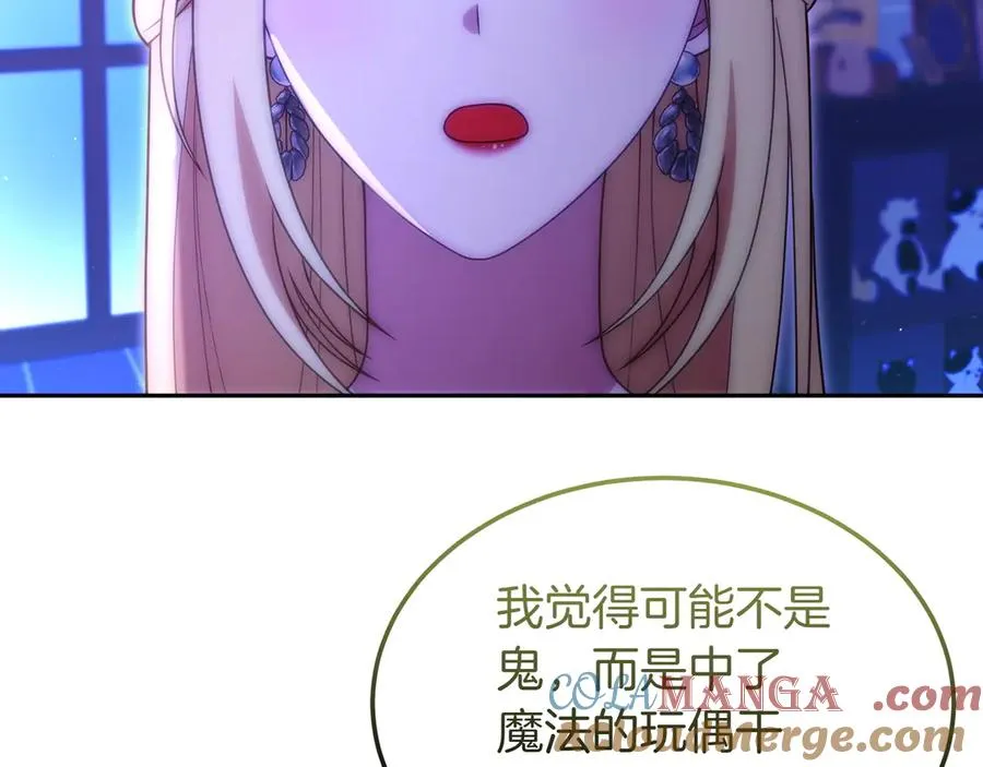 第47话 三人对峙 第137页