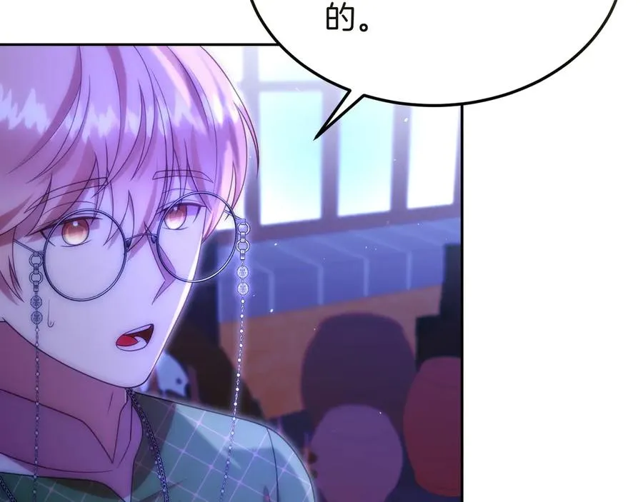 第47话 三人对峙 第138页