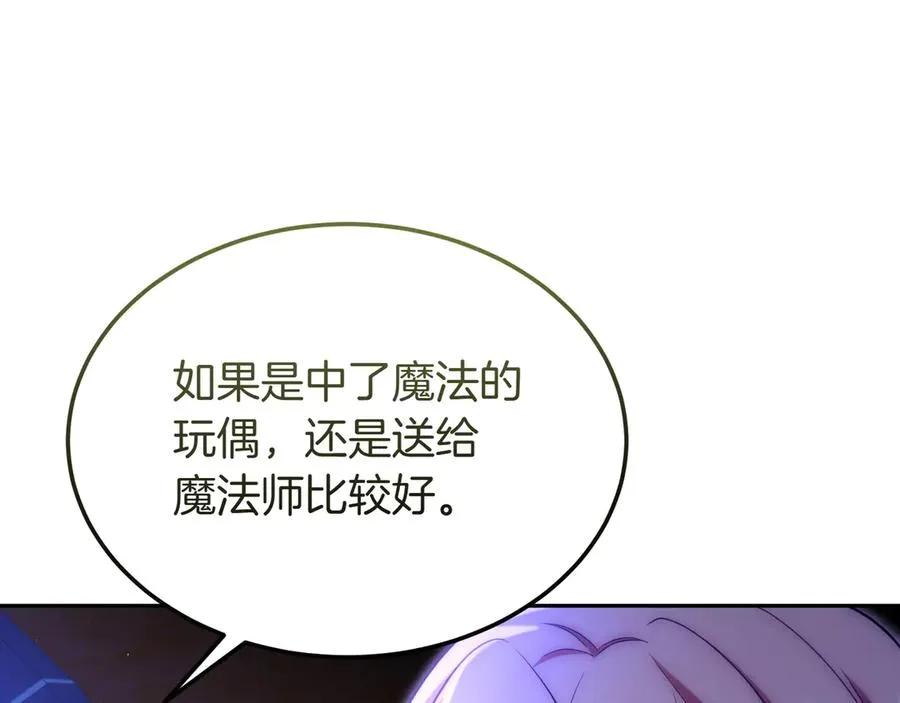 第47话 三人对峙 第140页