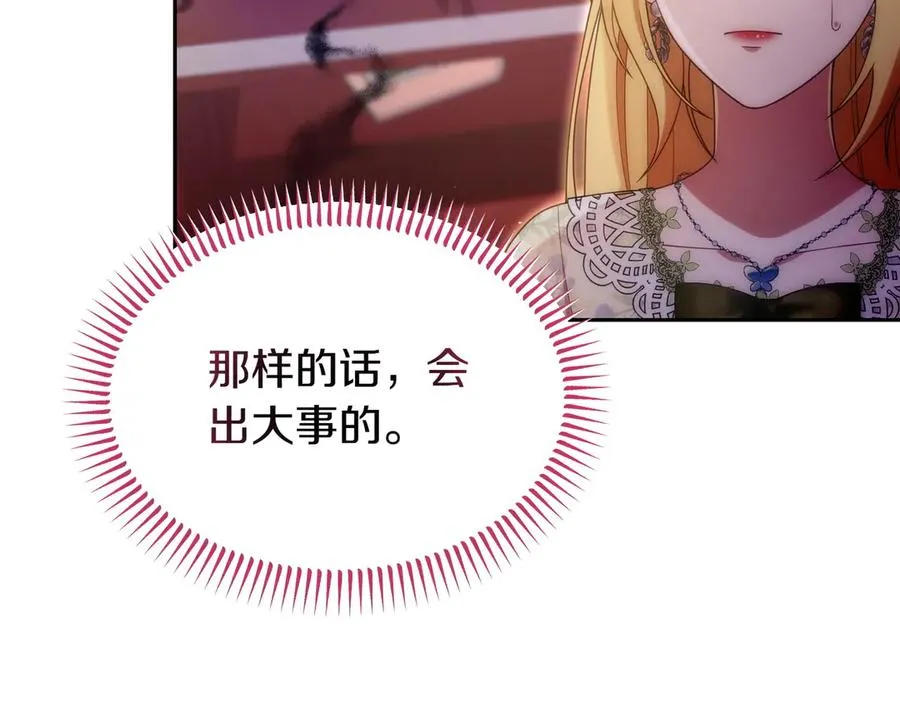 第47话 三人对峙 第148页