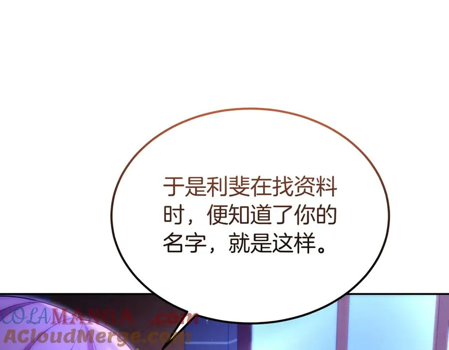 第47话 三人对峙 第149页