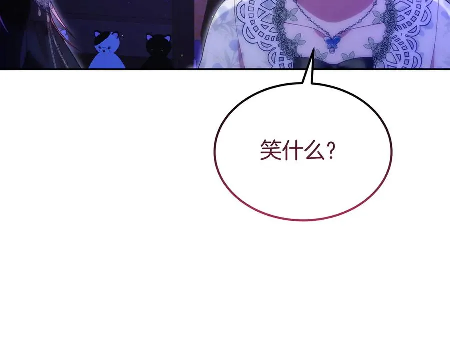 第47话 三人对峙 第151页