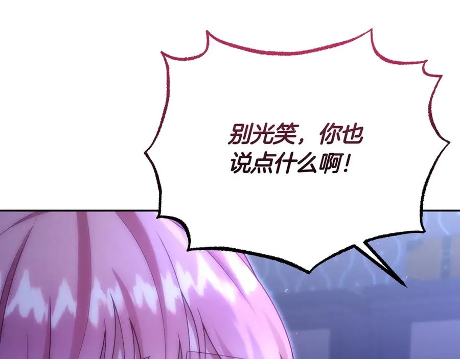第47话 三人对峙 第152页