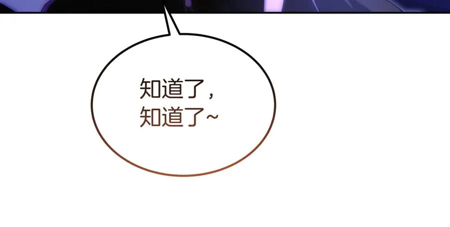 第47话 三人对峙 第154页