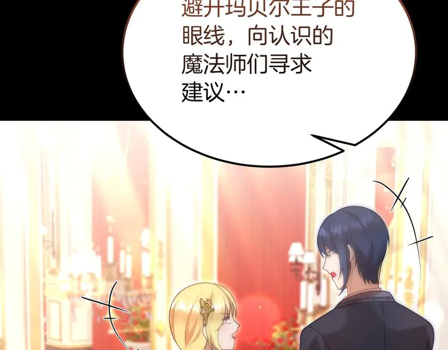 第47话 三人对峙 第158页