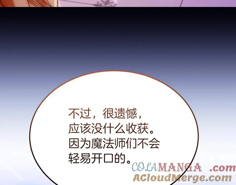 第47话 三人对峙 第161页