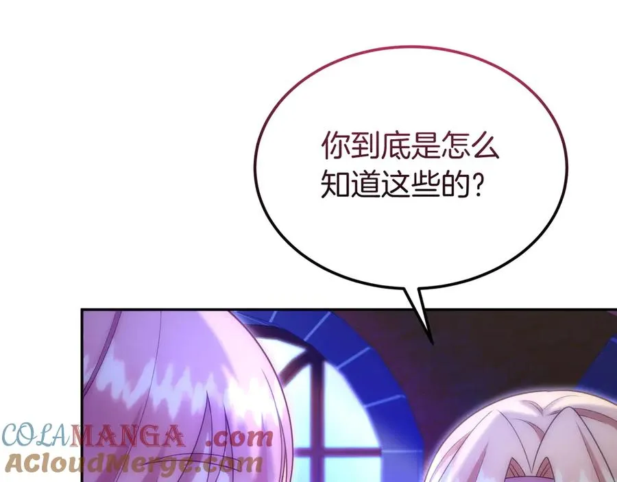 第47话 三人对峙 第165页