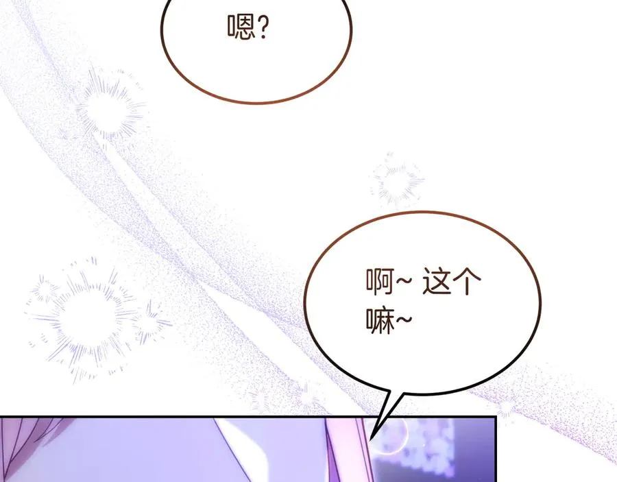 第47话 三人对峙 第167页