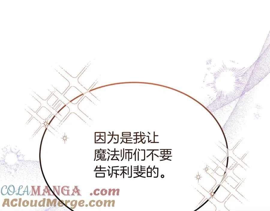 第47话 三人对峙 第169页