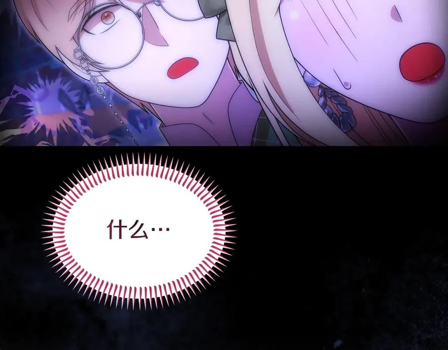 第47话 三人对峙 第174页