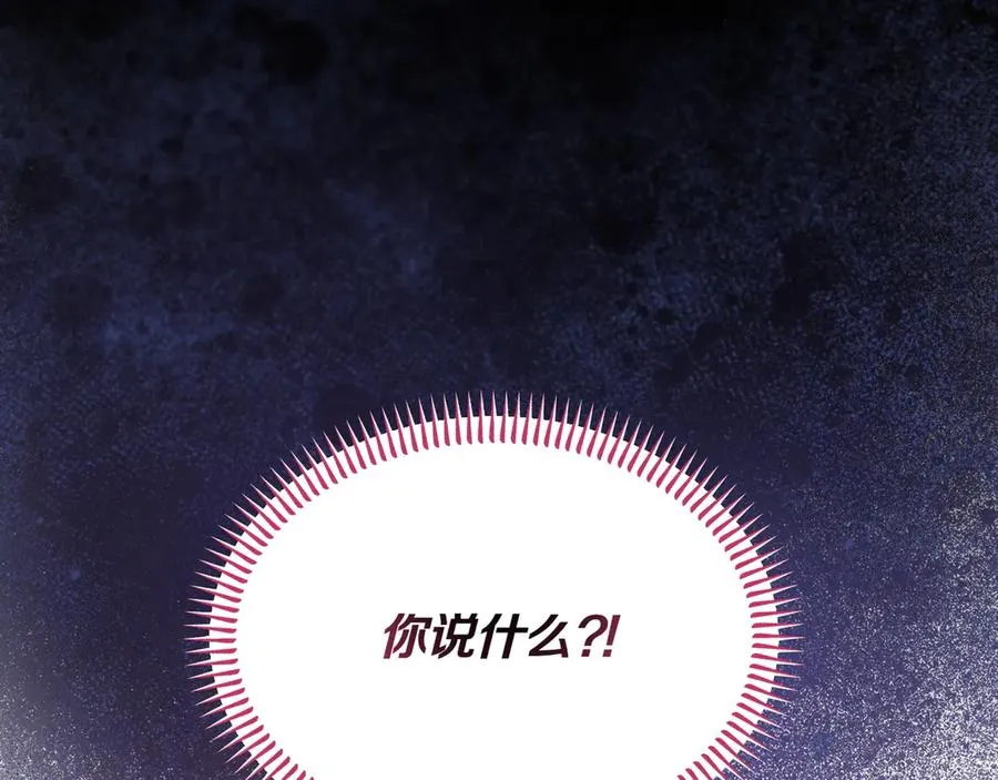 第47话 三人对峙 第175页