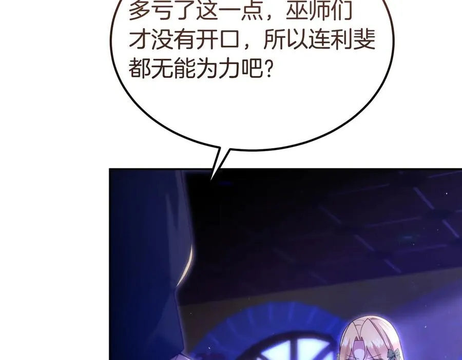 第48话 破绽 第11页