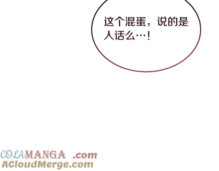 第48话 破绽 第13页