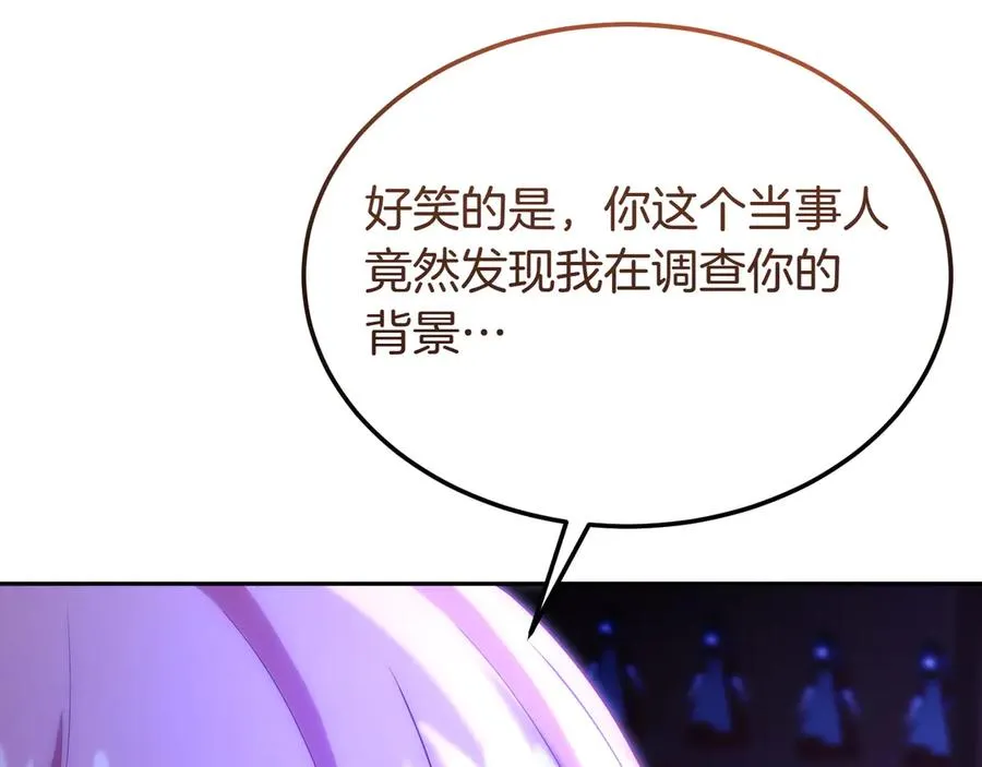第48话 破绽 第14页