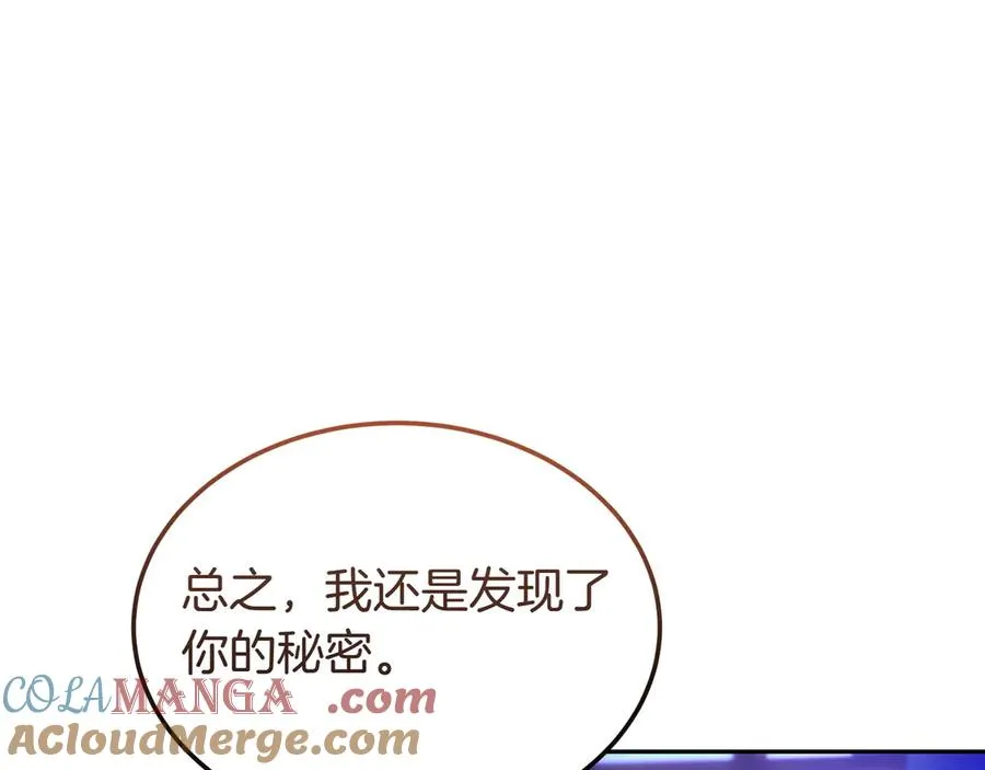 第48话 破绽 第17页
