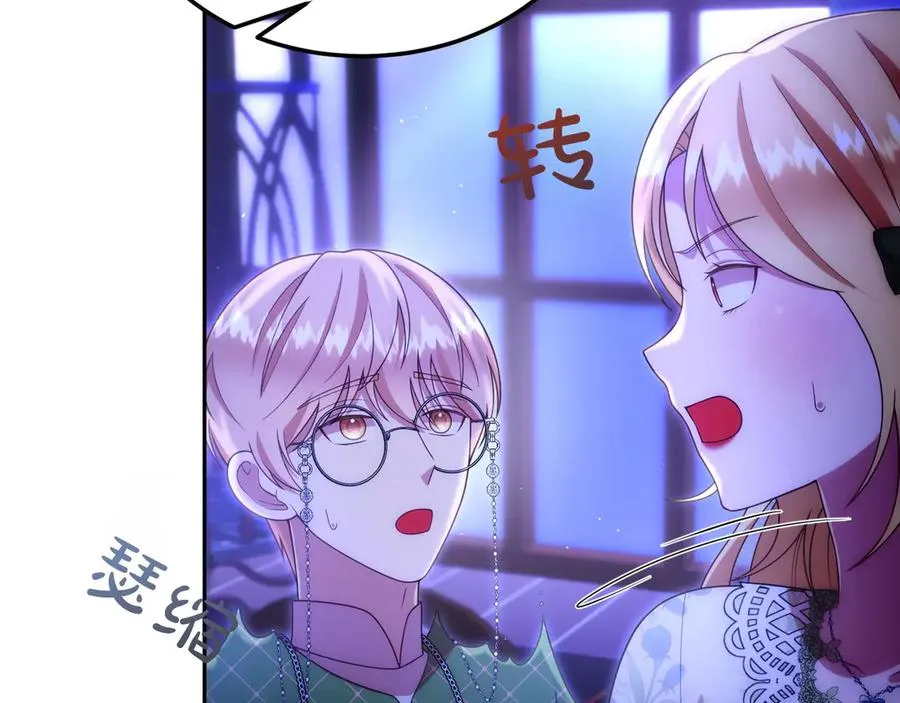 第48话 破绽 第18页