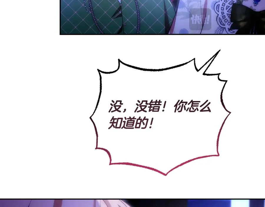 第48话 破绽 第19页