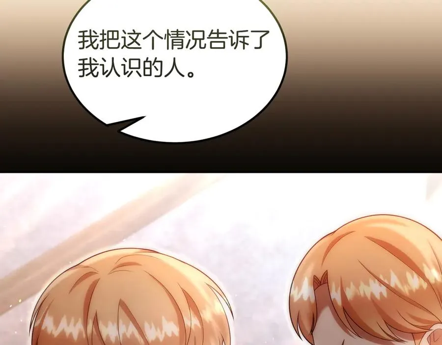 第48话 破绽 第24页