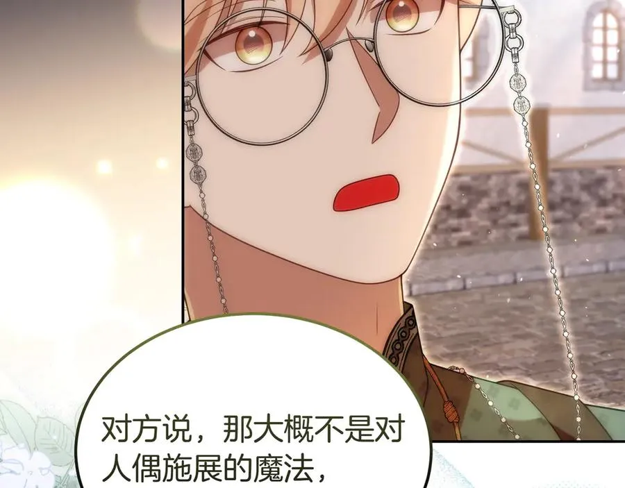第48话 破绽 第27页