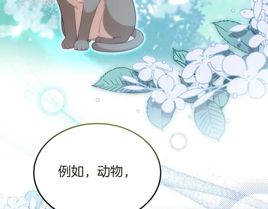第48话 破绽 第30页
