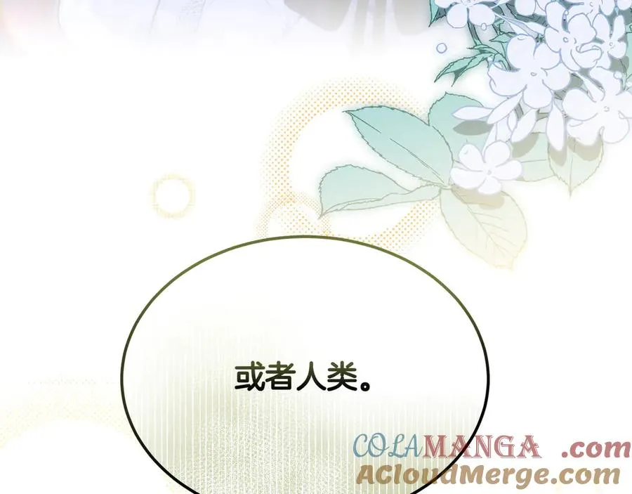 第48话 破绽 第33页