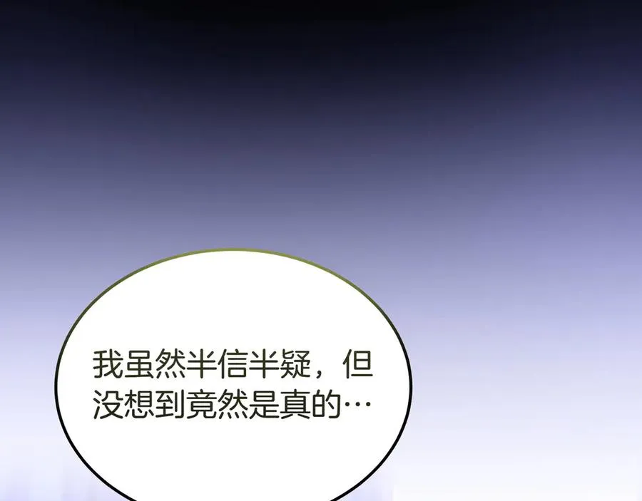第48话 破绽 第36页