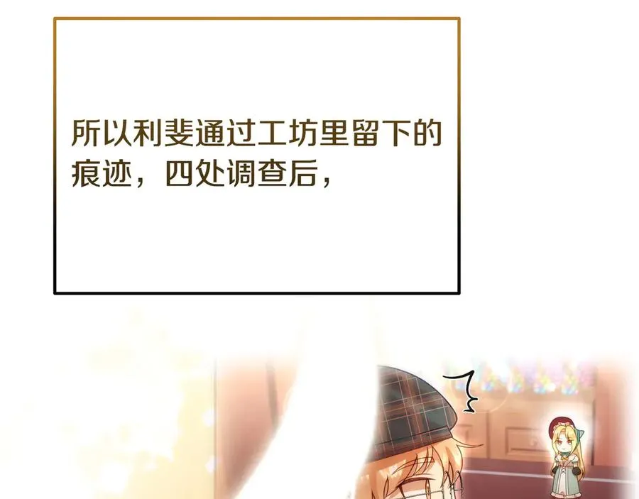 第48话 破绽 第40页
