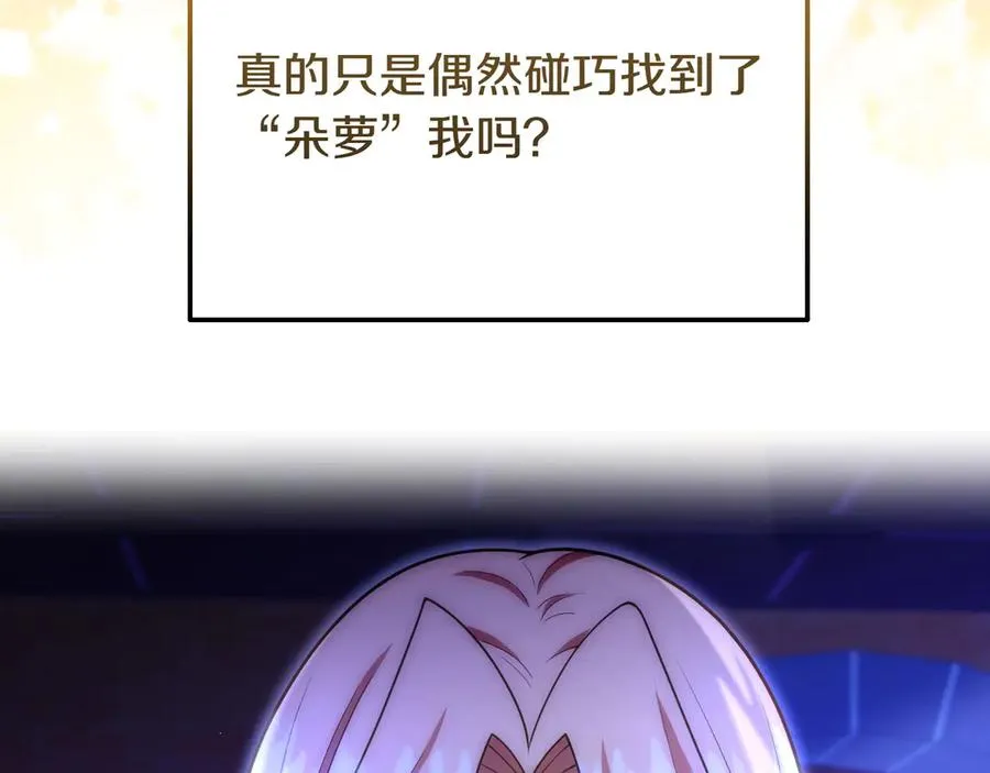 第48话 破绽 第43页