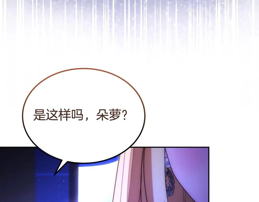 第48话 破绽 第46页