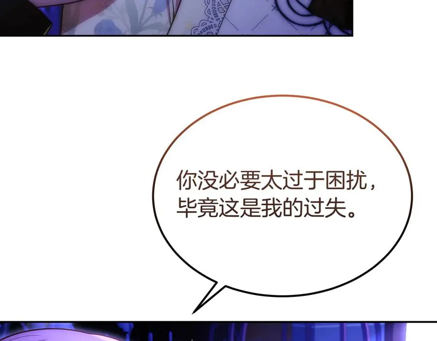 第48话 破绽 第48页