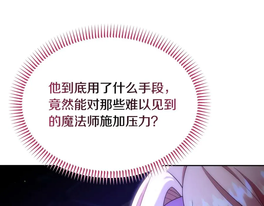第48话 破绽 第55页