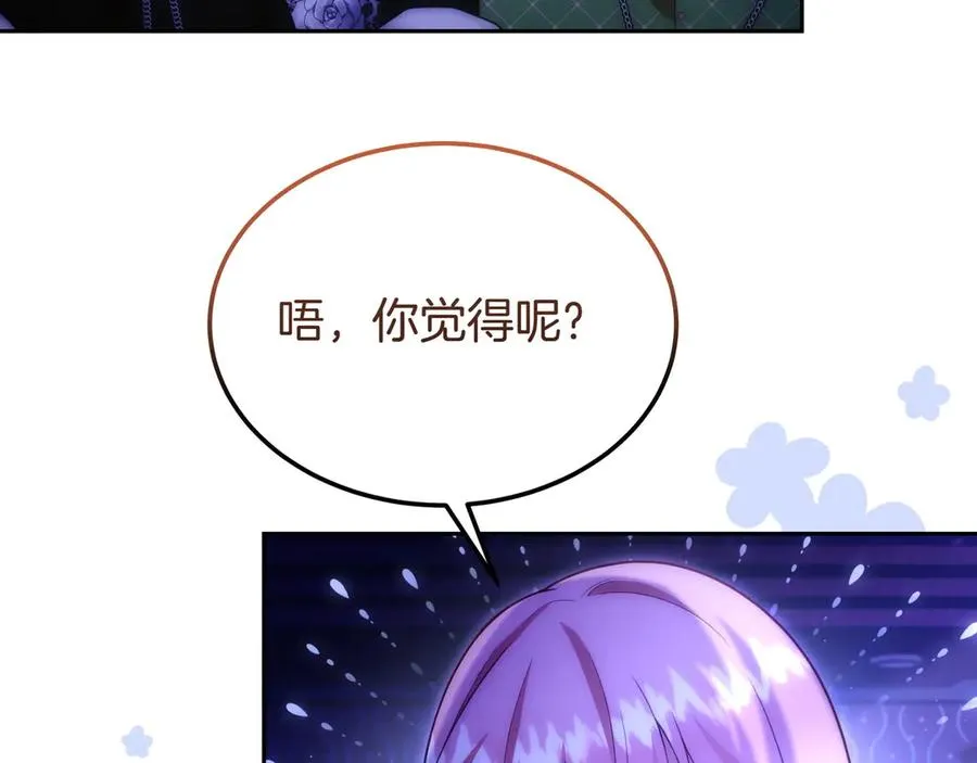 第48话 破绽 第59页