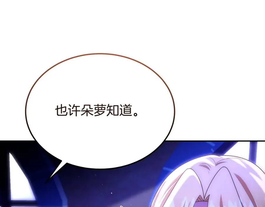 第48话 破绽 第62页