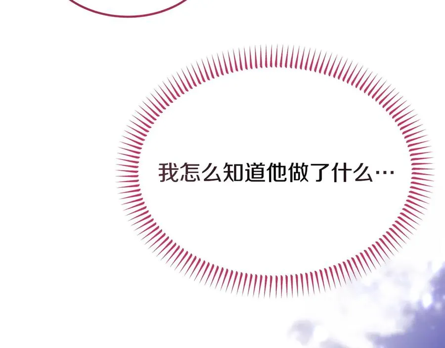 第48话 破绽 第64页