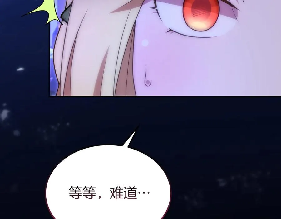 第48话 破绽 第66页