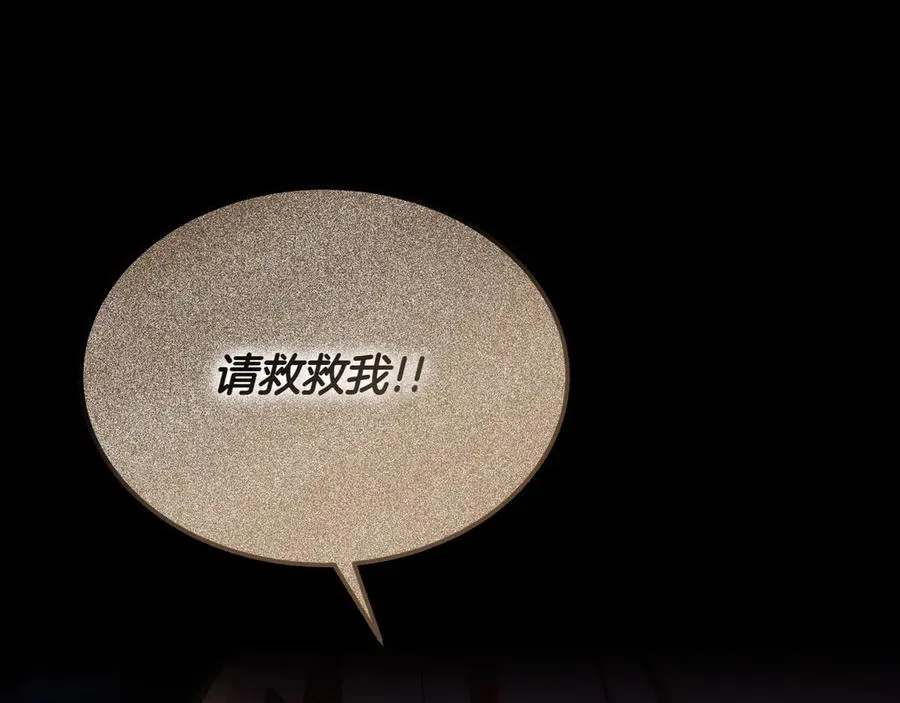 第48话 破绽 第72页